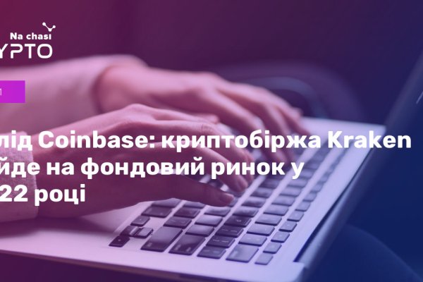 Kraken 4 ссылка