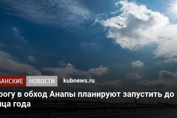 Сайт kraken в tor