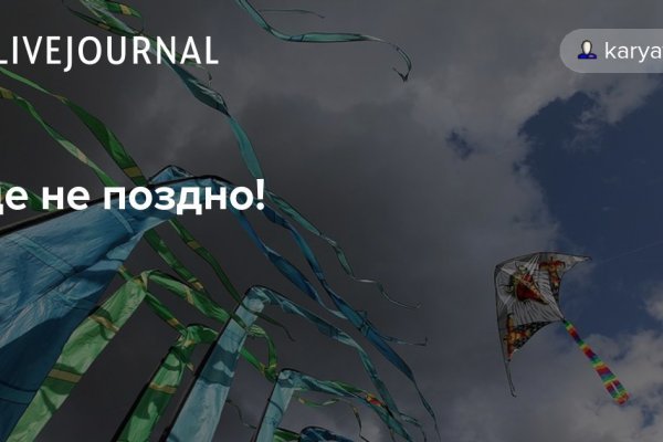 Как восстановить доступ к кракену